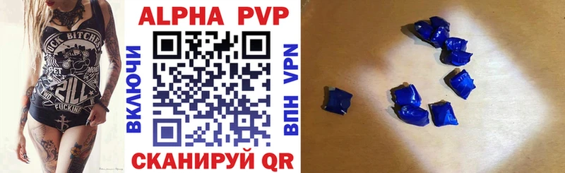 A PVP Crystall  наркотики  Яблоновский 
