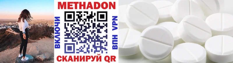 МЕТАДОН methadone  хочу наркоту  даркнет состав  Яблоновский 